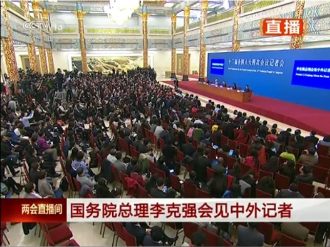 李克強總理就“五險一金”答記者問 地方可以階段性適當下調(diào)