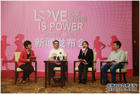 愛與能量的傳遞 粉紅公益健康跑新聞發(fā)布會