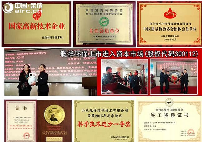 榮成石島甲醛檢測除甲醛就找專業(yè)公司--威海浩林環(huán)保