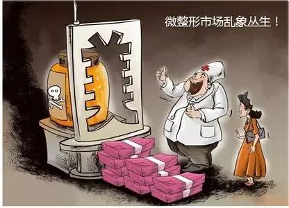 榮成孫漫 | 非法微整形亂象：受訓(xùn)5天就做手術(shù) 假藥賣到31省份